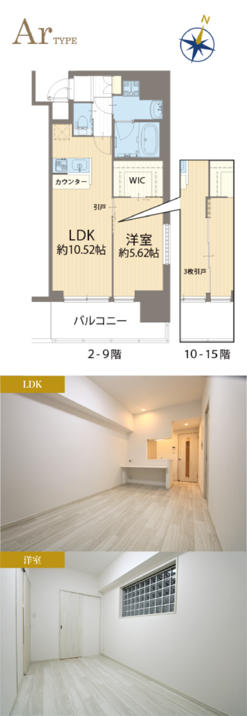 Arタイプの間取り