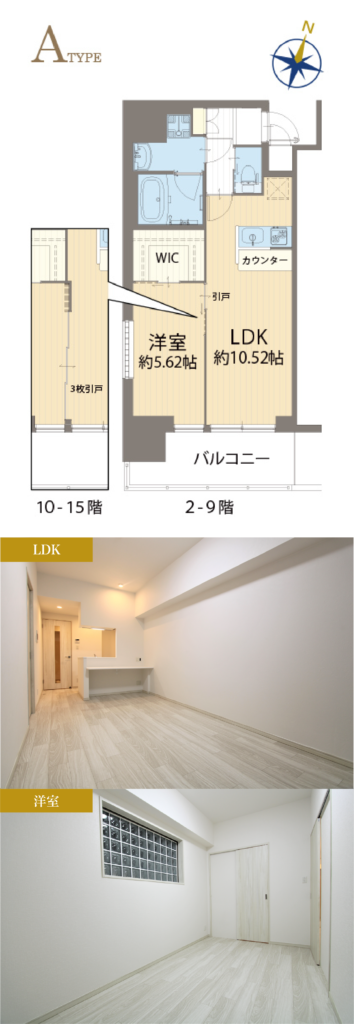 Aタイプの間取り