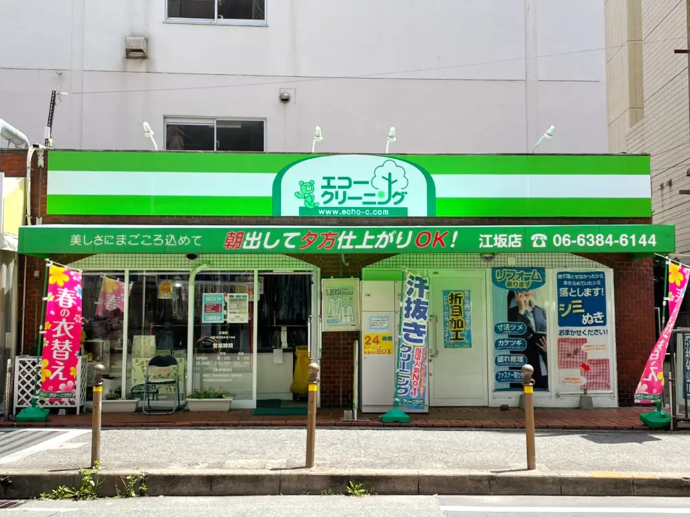 クリーニング店（周辺施設）