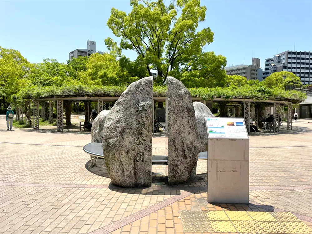 江坂公園（周辺施設）