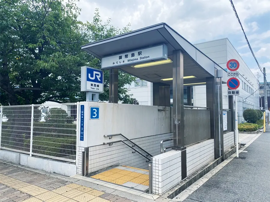 御幣島駅（周辺施設）