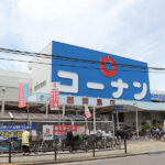 ホームセンター（周辺施設）