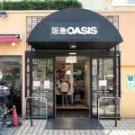 スーパー（周辺施設）