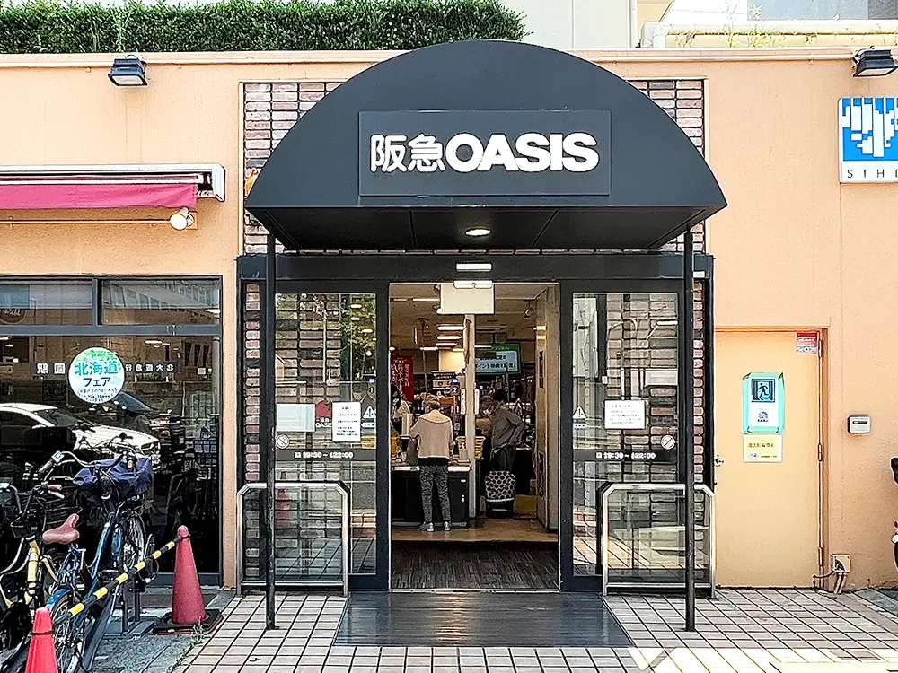 スーパー（周辺施設）