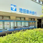 池田泉州銀行（周辺施設）