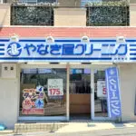 クリーニング店（周辺施設）