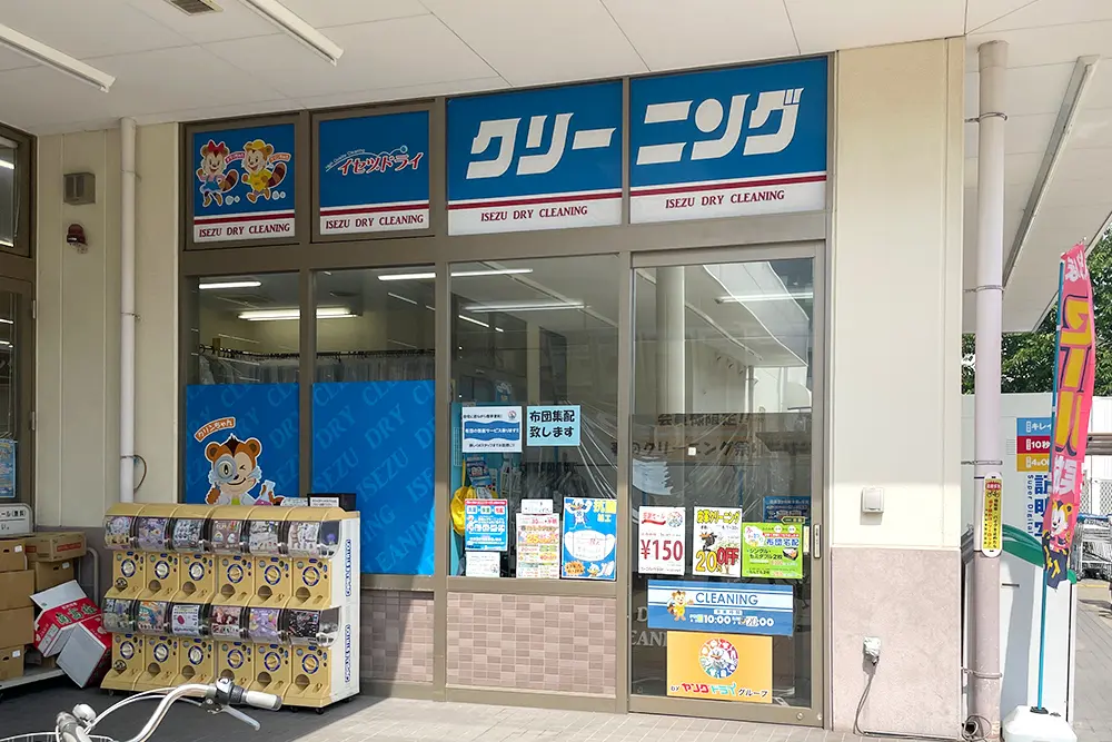 クリーニング店（周辺施設）