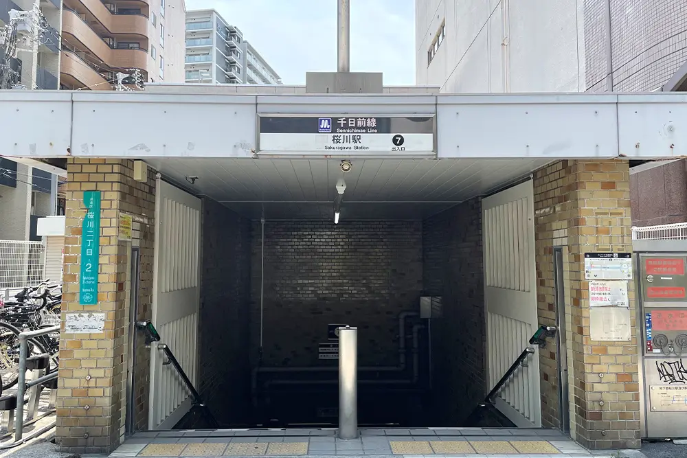 桜川駅（周辺施設）