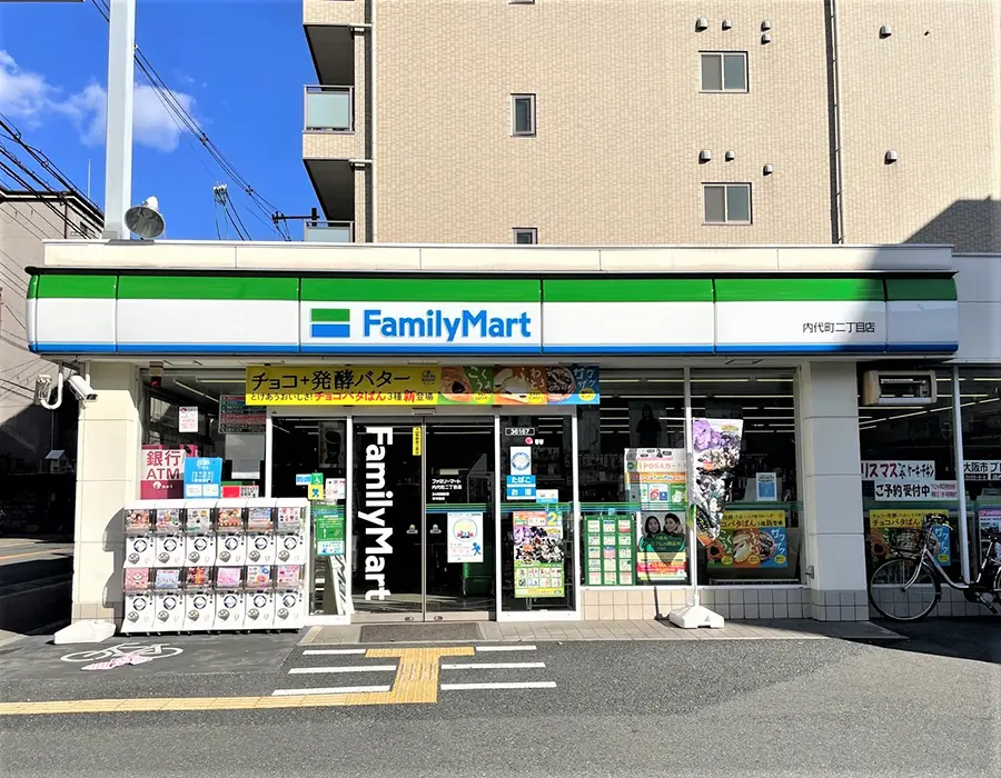 ファミリーマート内代町2丁目店（周辺施設）