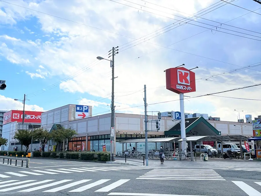 関西スーパー内代店（周辺施設）