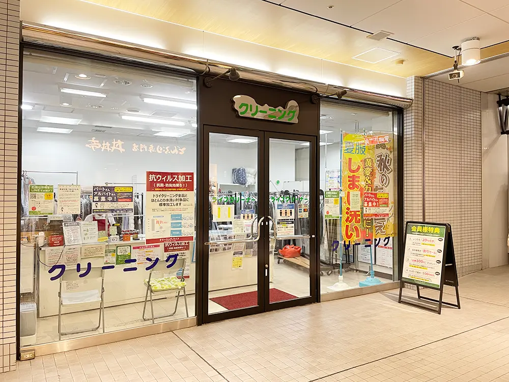 クリーニング店（周辺施設）