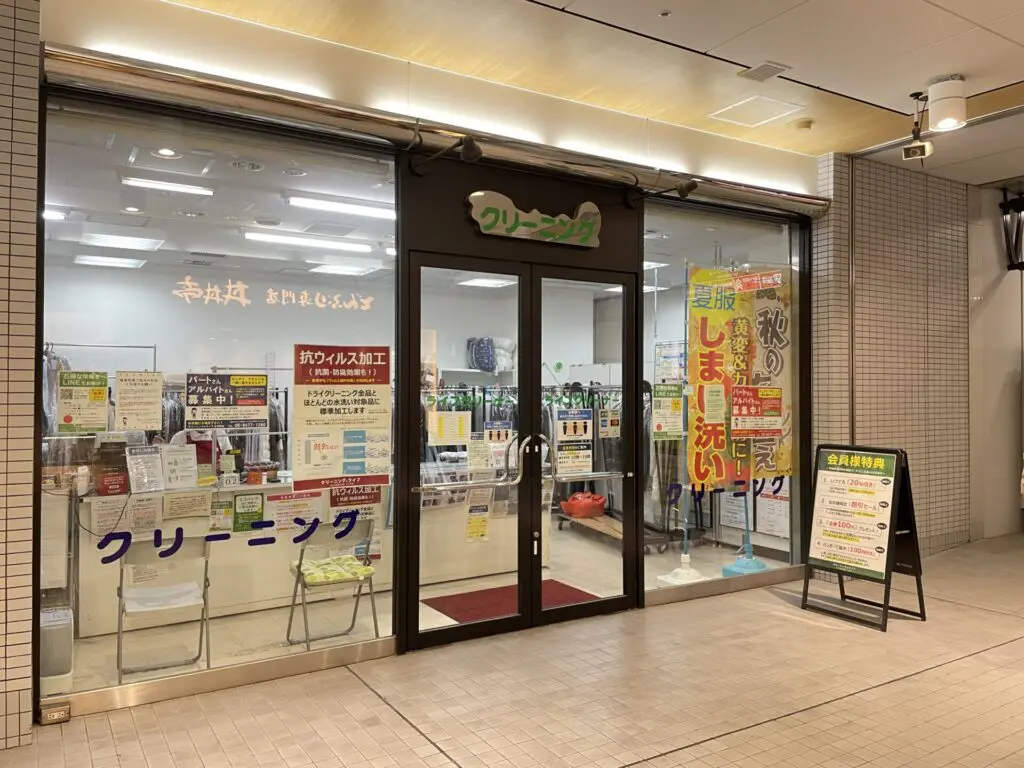 クリーニングのライフ弁天町店（周辺施設）