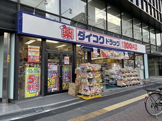 ダイコクドラッグなんば元町店（周辺施設）