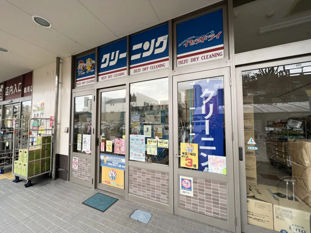 イセヅドライ万代鶴見店（周辺施設）