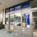 イセヅドライ万代鶴見店（周辺施設）