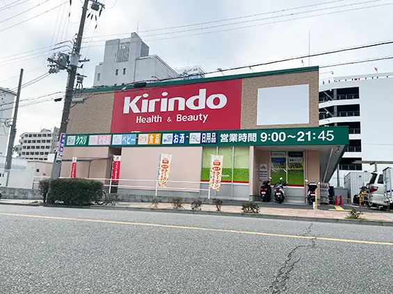 キリン堂吾妻通店（周辺施設）