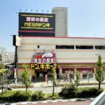 MEGAドン・キホーテ神戸本店（周辺施設）