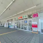 ライフ菱江店（周辺施設）