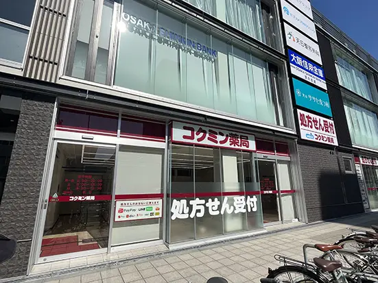 コクミン薬局天神橋筋六丁目駅店（周辺施設）