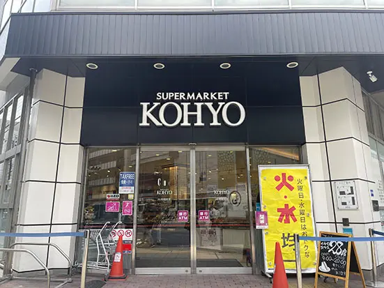 KOHYO南船場店（周辺施設)