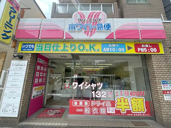 ホワイト急便内久宝寺店（周辺施設）