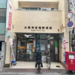 大阪末吉橋郵便局（周辺施設）