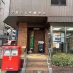大阪内本町郵便局（周辺施設）