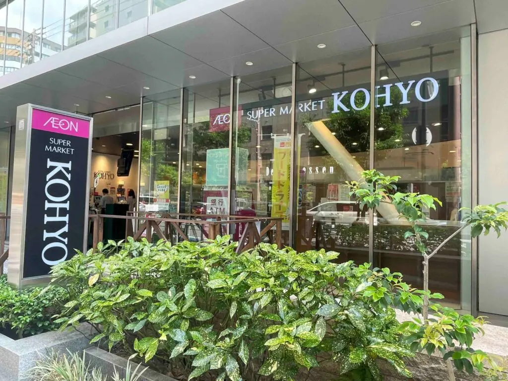 KOHYO内本町店（周辺施設）