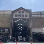 大阪木津卸売市場（周辺施設）