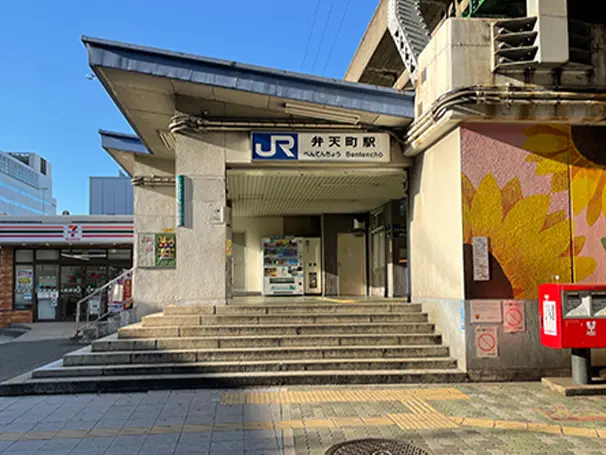 JR大阪環状線「弁天町」駅（周辺施設）