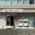CoDeli大阪九条駅前店（周辺施設）