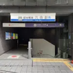 阪神なんば線「九条」駅（周辺施設）