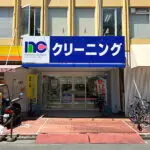 クリーニング店（周辺施設）