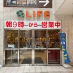 ライフ今津駅前店（周辺施設）