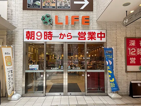 ライフ今津駅前店（周辺施設）