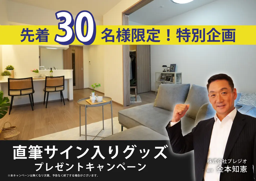 金本知憲さん直筆サイン入りグッズプレゼント