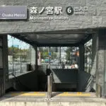 Osaka Metro中央線・長堀鶴見緑地線「森ノ宮」駅 ６番出口（周辺施設）