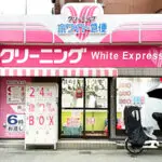 クリーニング店（周辺施設）