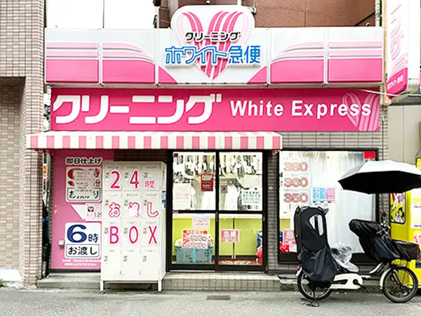 クリーニング店（周辺施設）