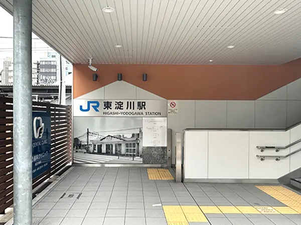 JR京都線「東淀川」駅 西口（周辺施設）