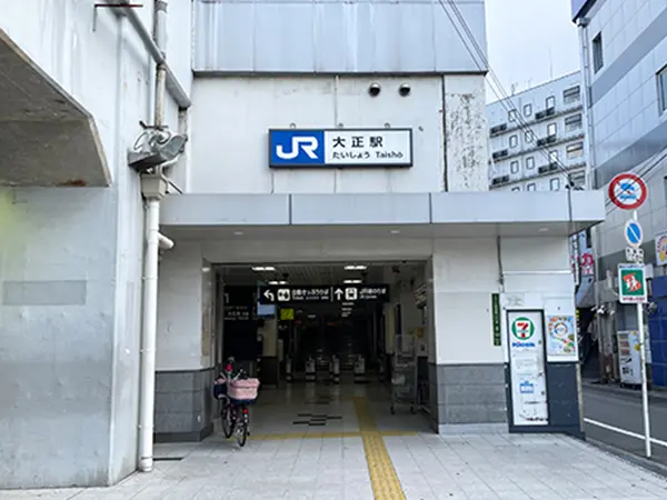 JR大阪環状線「大正」駅 南口（周辺施設）