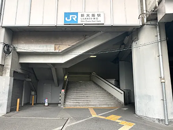 JR各線「新大阪」駅 東口（周辺施設）