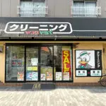 クリーニング店（周辺施設）