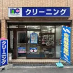 クリーニング店（周辺施設）