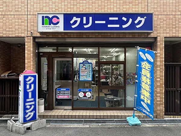 クリーニング店（周辺施設）