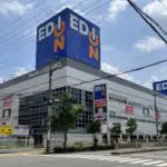 エディオンみてじま店（周辺施設）