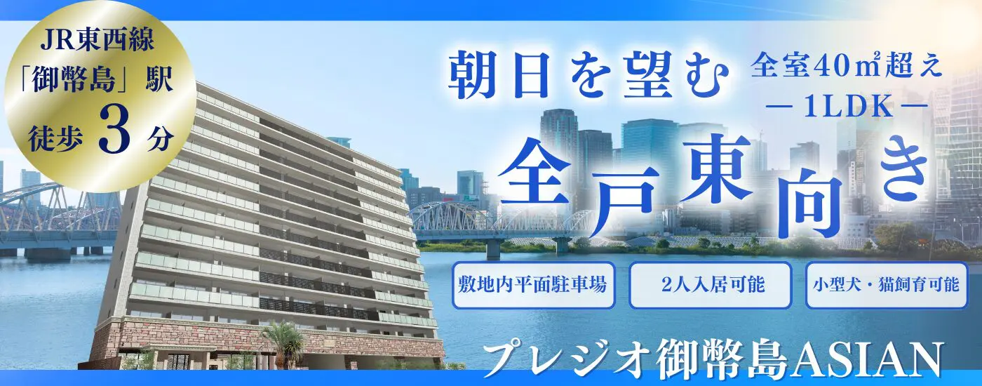 プレジオ御幣島ASIAN