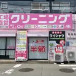 ホワイト急便御幣島店（周辺施設）
