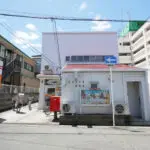 住吉万代東郵便局（周辺施設）