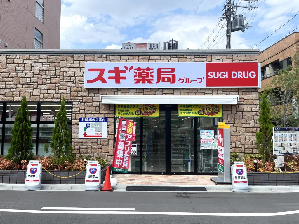 スギドラッグ